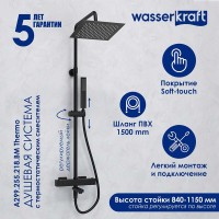Душевая система WasserKRAFT, цвет - черный матовый, A299.255.218.BM Thermo
