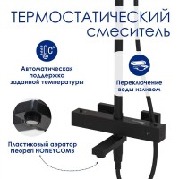 Душевая система WasserKRAFT, цвет - черный матовый, A299.255.218.BM Thermo