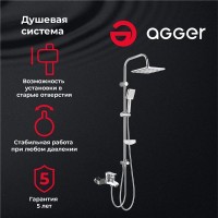 Душевая система Agger Right A2994000 с фиксированным изливом, хром глянцевый