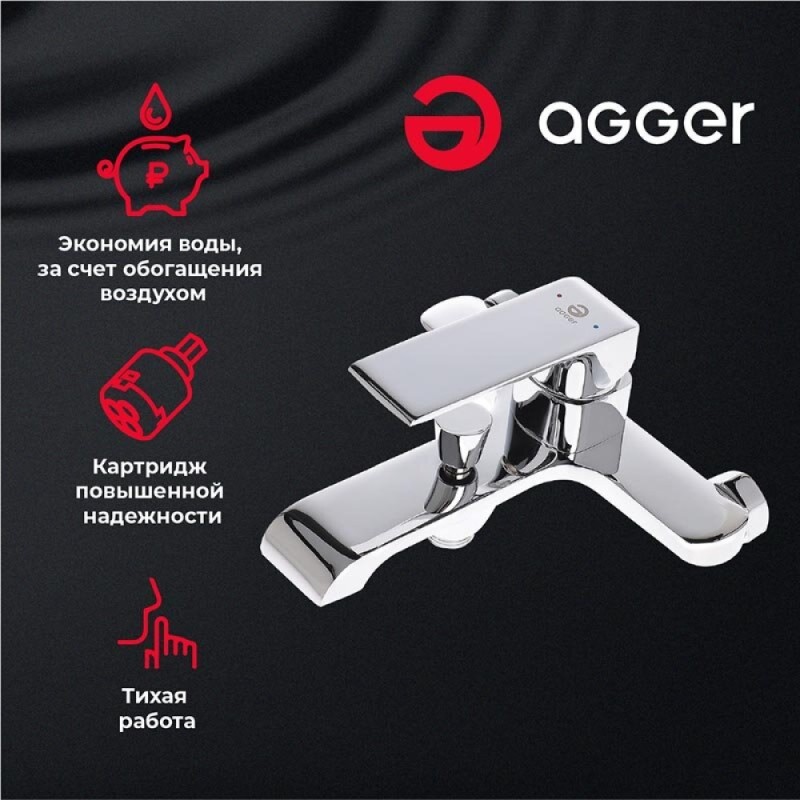 Смеситель Agger Magic A3010000 для ванны и душа, хром