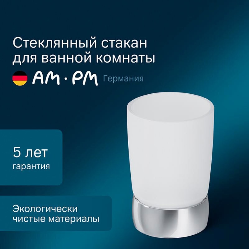 Стакан для щеток Am.Pm Sensation A3031300