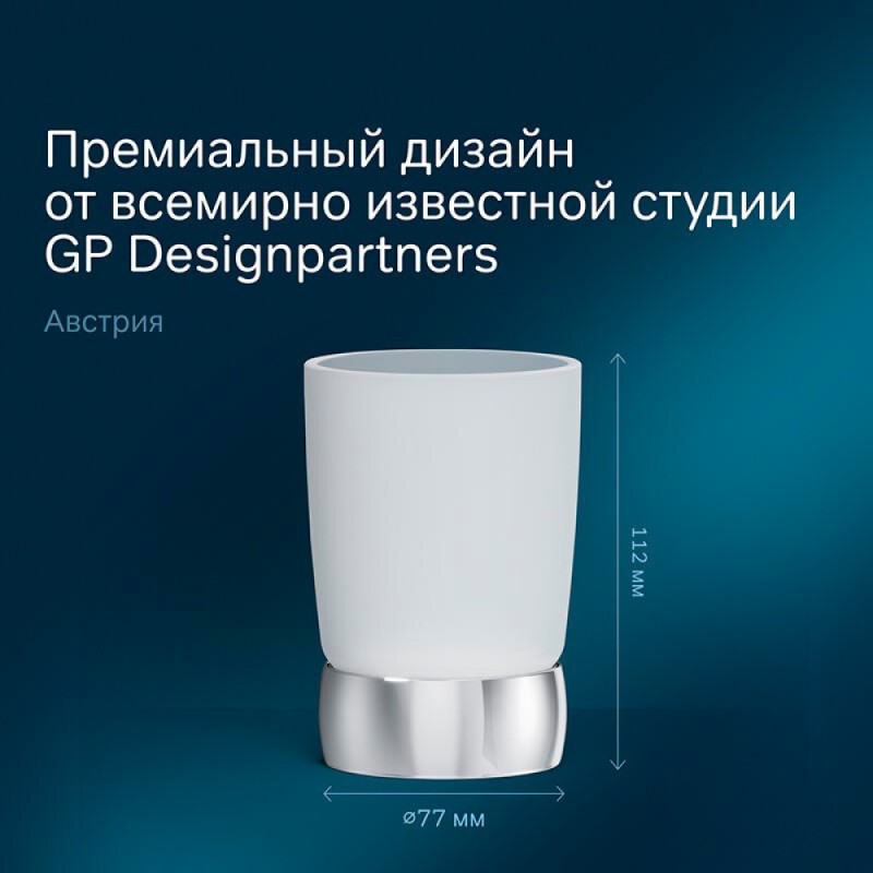 Стакан для щеток Am.Pm Sensation A3031300