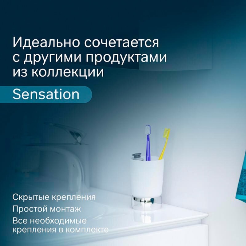 Стакан для щеток Am.Pm Sensation A3031300