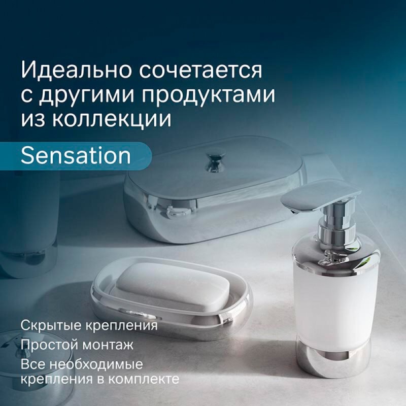 Дозатор жидкого мыла Am.Pm Sensation A3031900