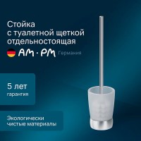 Ершик для туалета Am.Pm Sensation A3033200