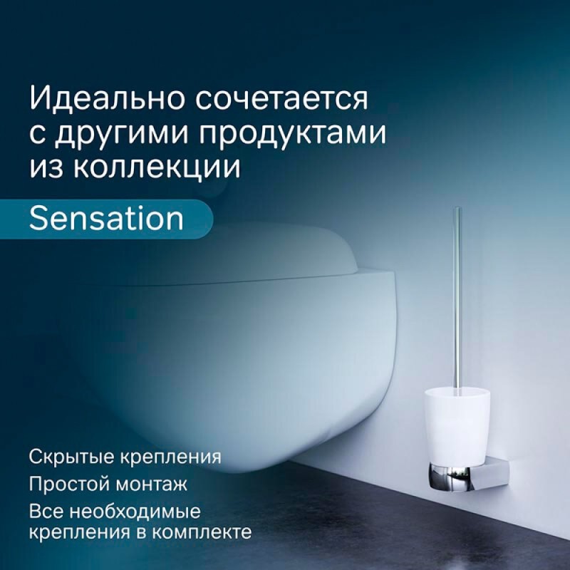 Ершик для туалета Am.Pm Sensation A3033300