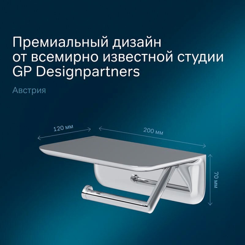 Бумагодержатель Am.Pm Sensation A30341500 с полкой, хром