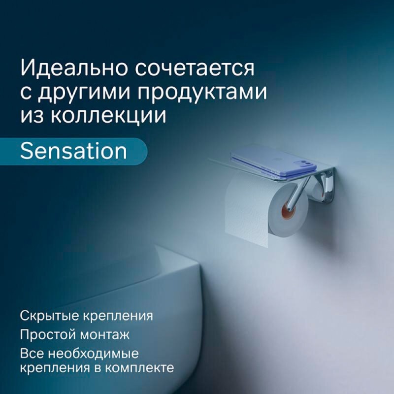 Бумагодержатель Am.Pm Sensation A30341500 с полкой, хром