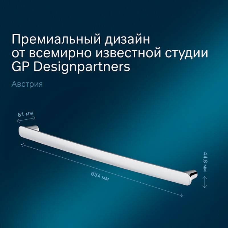 Полотенцедержатель Am.Pm Sensation A30346400, 65 см, хром