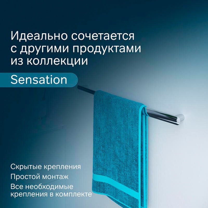 Полотенцедержатель Am.Pm Sensation A30346400, 65 см, хром