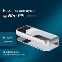 Полочка-корзина для душа Am.Pm Sensation A3034800