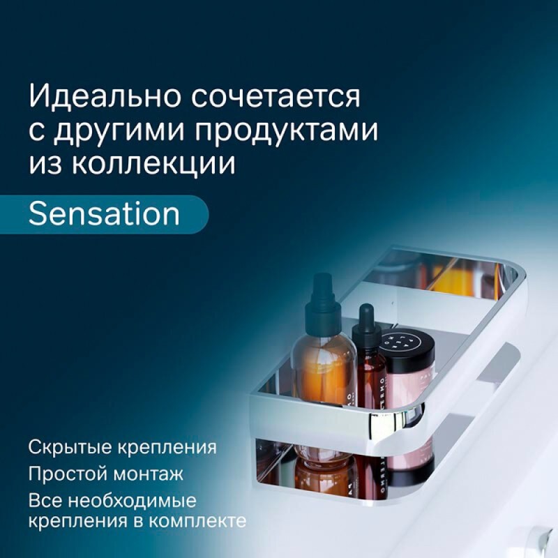 Полочка-корзина для душа Am.Pm Sensation A3034800