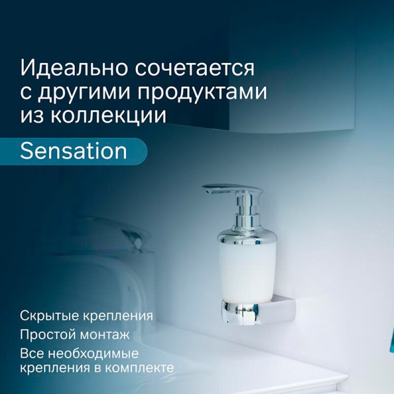 Дозатор жидкого мыла Am.Pm Sensation A3036900