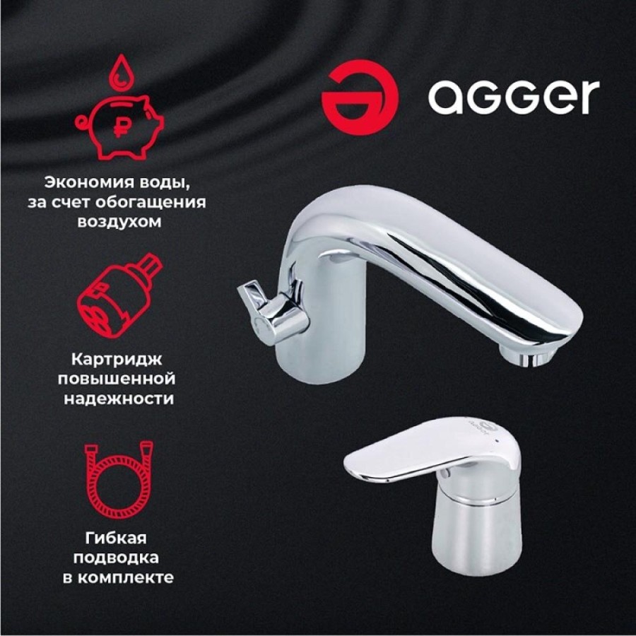 Смеситель Agger на борт ванны, хром, A3333300