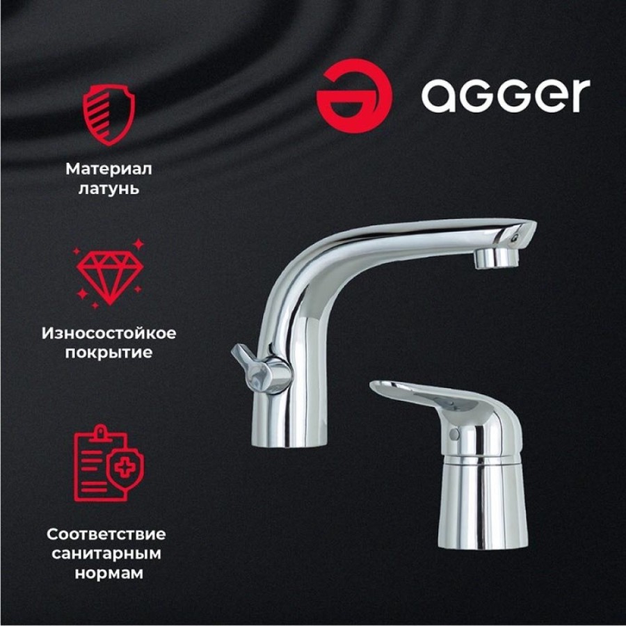 Смеситель Agger на борт ванны, хром, A3333300