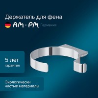 Держатель для фена Am.Pm Inspire 2.0 A50A32300