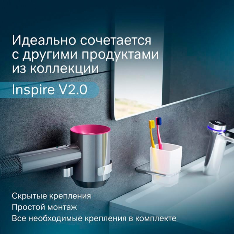 Держатель для фена Am.Pm Inspire 2.0 A50A32300
