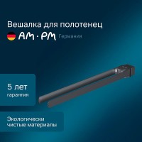 Полотенцедержатель Am.Pm Inspire 2.0 A50A32622, 40 см, черный матовый