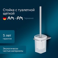 Ершик для унитаза Am.Pm Inspire 2.0, A50A33400