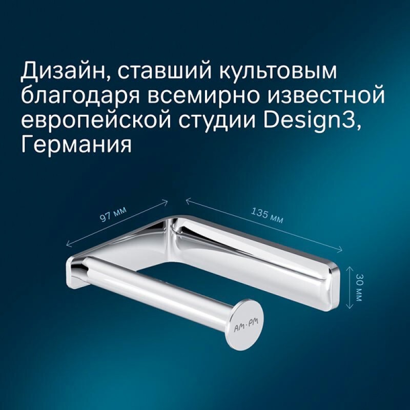 Держатель для туалетной бумаги Am.Pm Inspire 2.0 A50A34100