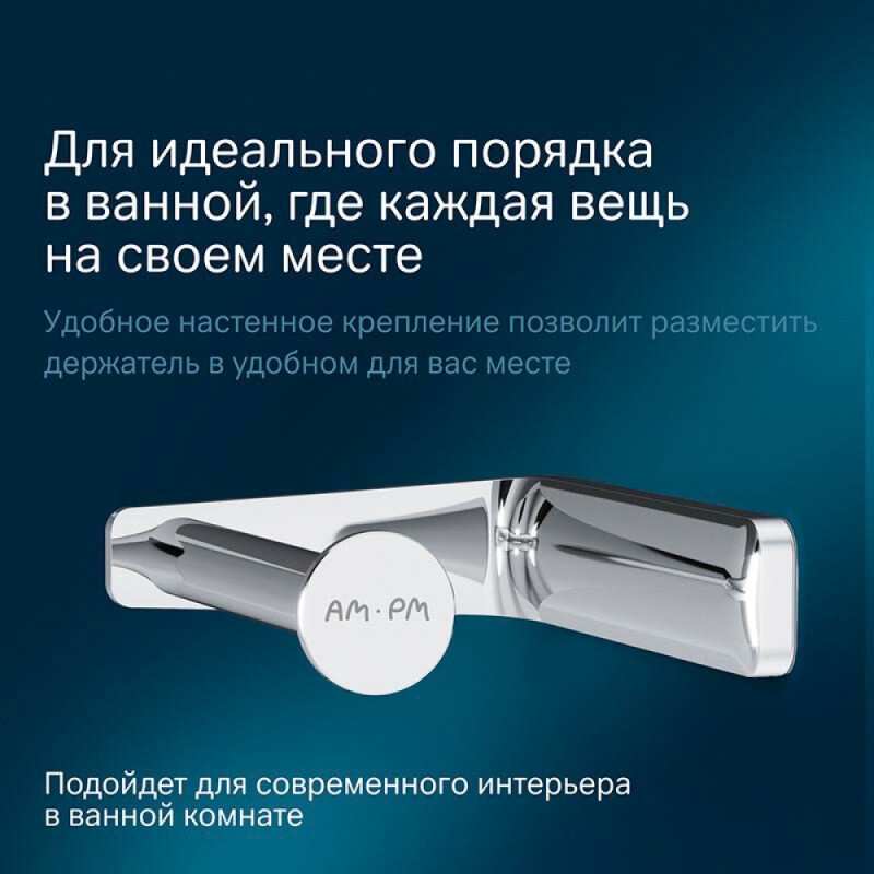 Держатель для туалетной бумаги Am.Pm Inspire 2.0 A50A34100