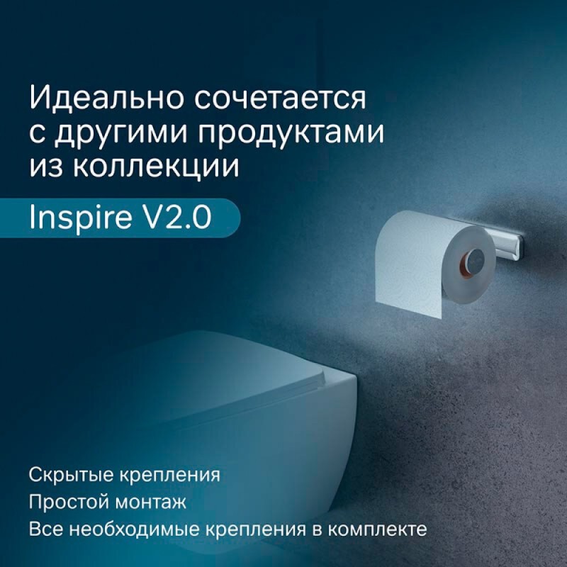 Держатель для туалетной бумаги Am.Pm Inspire 2.0 A50A34100