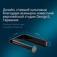 Держатель для туалетной бумаги Am.Pm Inspire 2.0 A50A34122 черный матовый