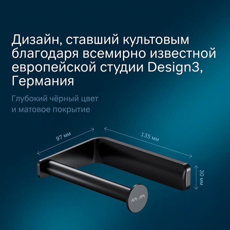 Держатель для туалетной бумаги Am.Pm Inspire 2.0 A50A34122 черный матовый