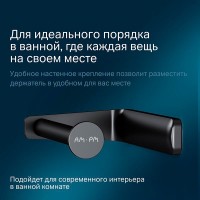 Держатель для туалетной бумаги Am.Pm Inspire 2.0 A50A34122 черный матовый