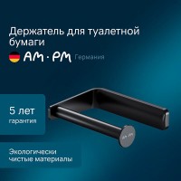 Держатель для туалетной бумаги Am.Pm Inspire 2.0 A50A34122 черный матовый