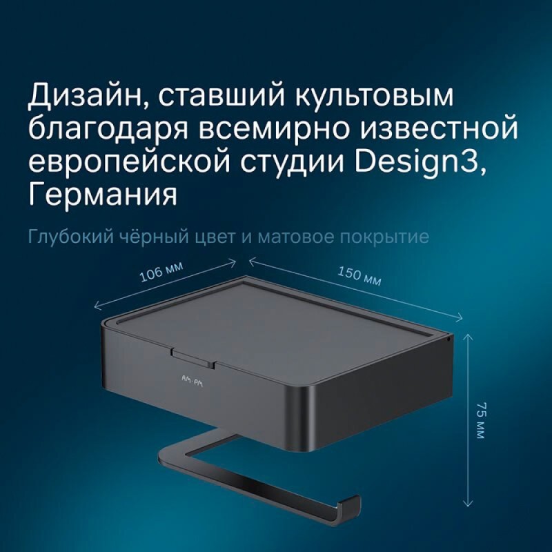 Держатель для туалетной бумаги Am.Pm Inspire 2.0 A50A341522 с коробкой и подставкой под телефон, черный матовый
