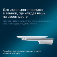 Мыльница Am.Pm Inspire 2.0 A50A34200