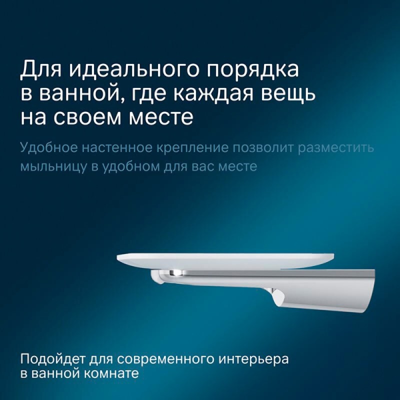 Мыльница Am.Pm Inspire 2.0 A50A34200