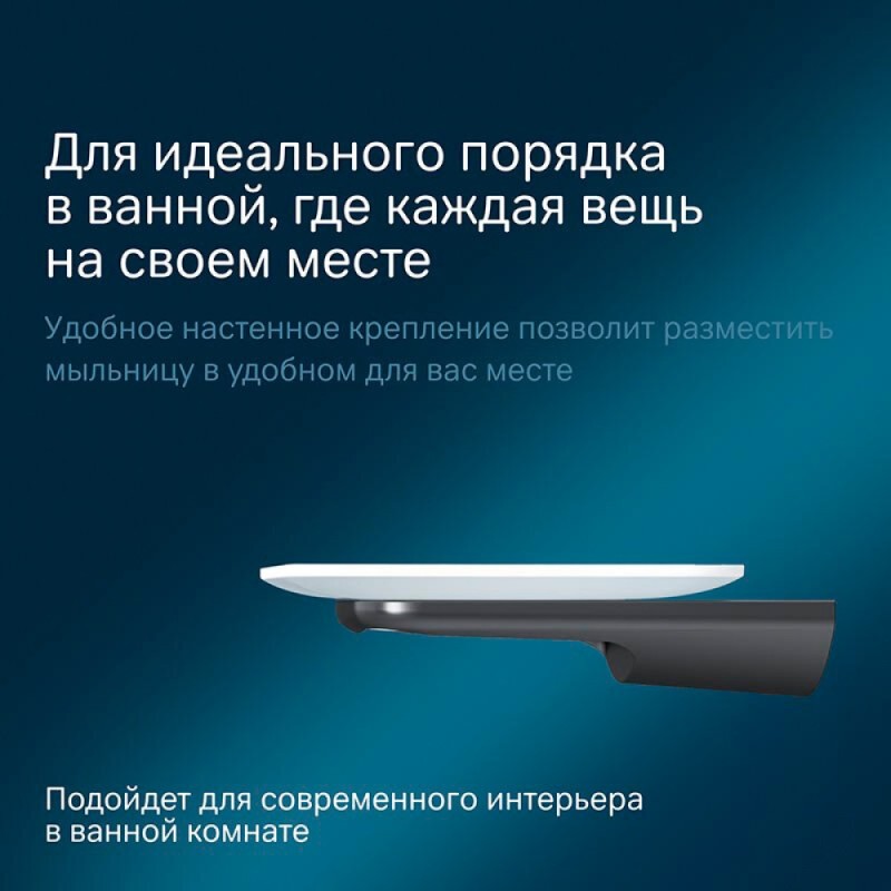 Мыльница стеклянная Am.Pm Inspire 2.0 A50A34222, держатель черный матовый
