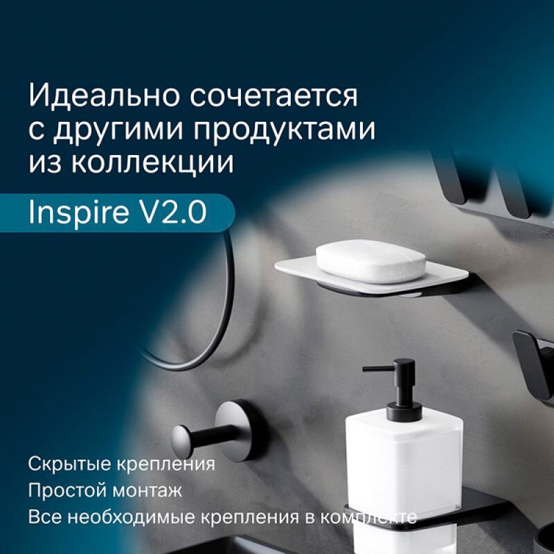 Мыльница стеклянная Am.Pm Inspire 2.0 A50A34222, держатель черный матовый