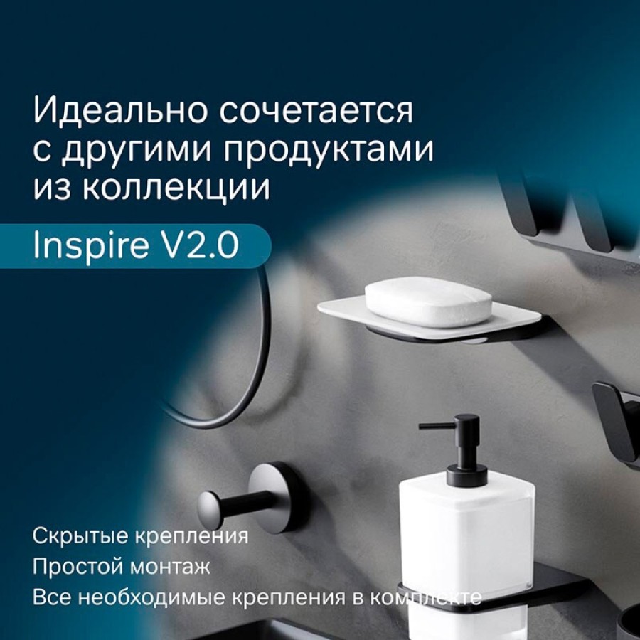 Мыльница стеклянная Am.Pm Inspire 2.0 A50A34222, держатель черный матовый