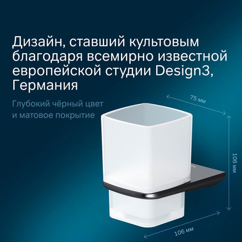 Стакан для зубных щеток Am.Pm Inspire 2.0 A50A34322, держатель черный матовый