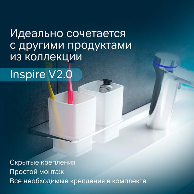 Стакан для зубных щеток Am.Pm Inspire 2.0 A50A343400 двойной