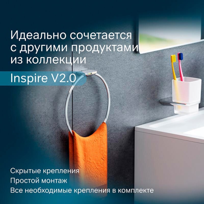 Полотенцедержатель кольцо Am.Pm Inspire 2.0 A50A34400, 19 см, хром