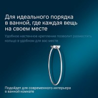 Полотенцедержатель кольцо Am.Pm Inspire 2.0 A50A34400, 19 см, хром
