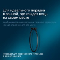 Полотенцедержатель кольцо Am.Pm Inspire 2.0 A50A34422, 19 см, черный матовый