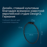 Полотенцедержатель кольцо Am.Pm Inspire 2.0 A50A34422, 19 см, черный матовый