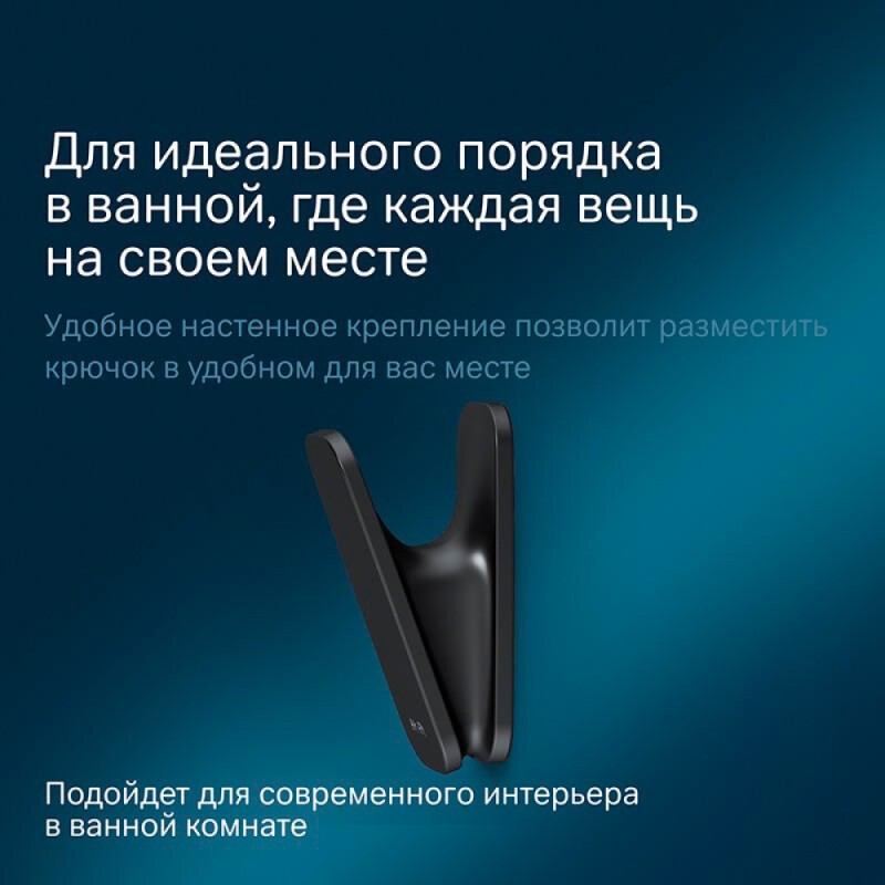 Крючок для полотенец Am.Pm Inspire 2.0 A50A35522, черный матовый