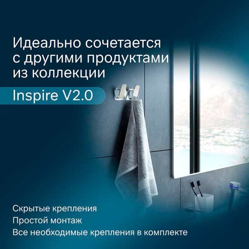 Двойной крючок Am.Pm Inspire 2.0 A50A35600 для полотенец