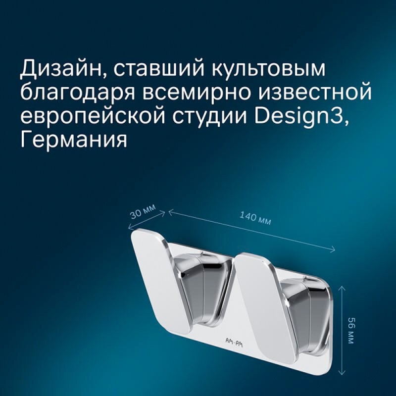 Двойной крючок Am.Pm Inspire 2.0 A50A35600 для полотенец
