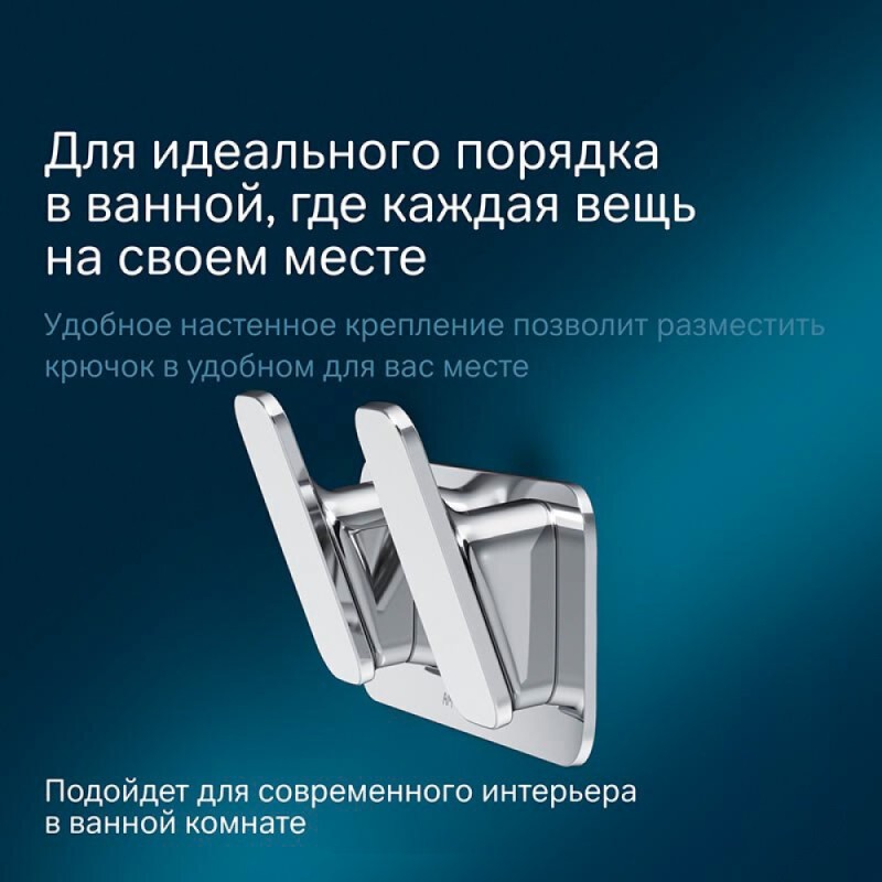 Двойной крючок Am.Pm Inspire 2.0 A50A35600 для полотенец