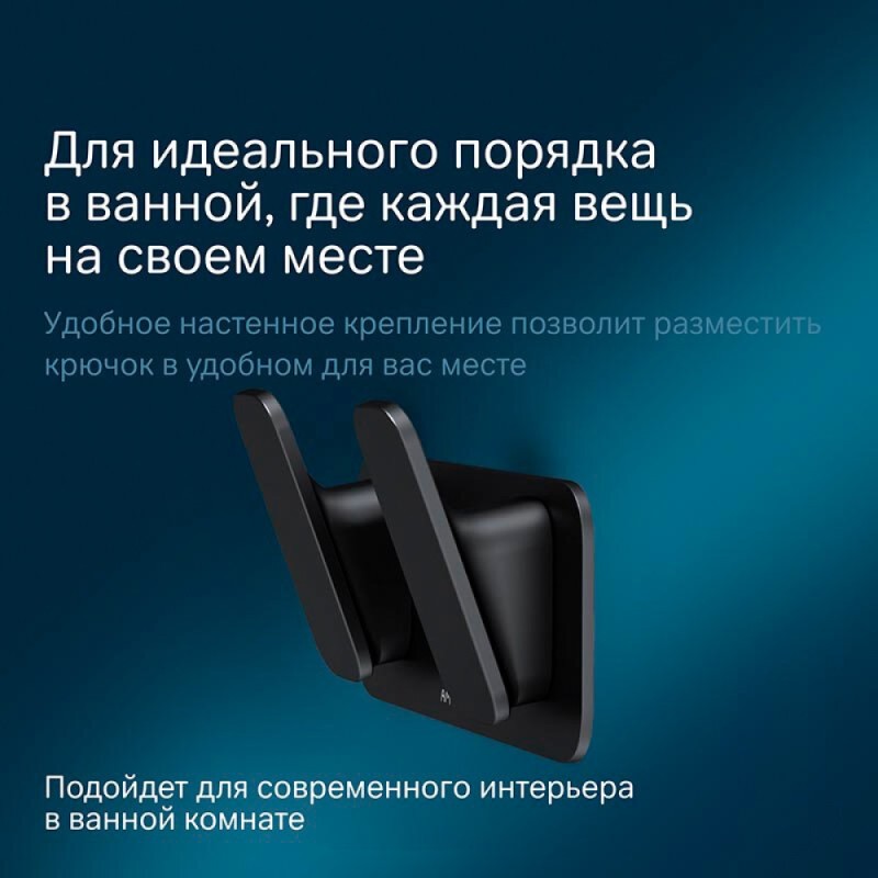 Двойной крючок Am.Pm Inspire 2.0 A50A35622 для полотенец, черный матовый