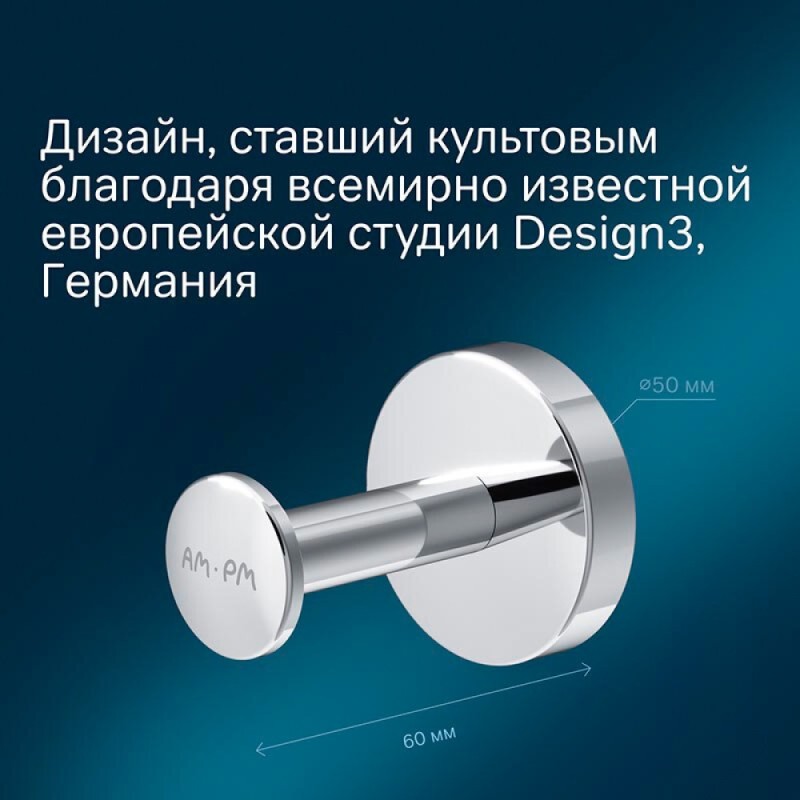 Крючок для халата Am.Pm Inspire 2.0 A50A35800
