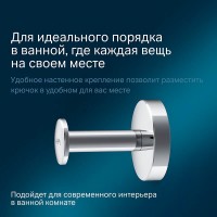 Крючок для халата Am.Pm Inspire 2.0 A50A35800