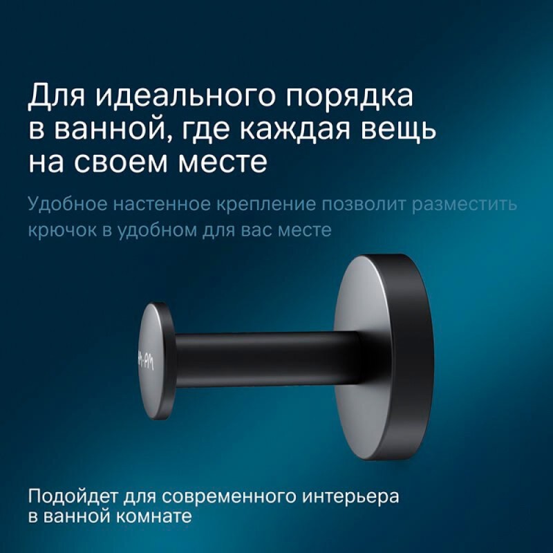 Крючок для халата Am.Pm Inspire 2.0 A50A35822, черный матовый